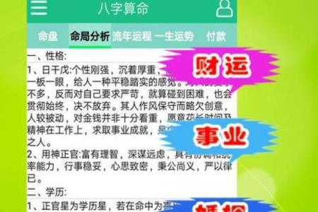 简单易懂的八字解析，告诉你怎么看八字，免费排八字查询表，快来试试！