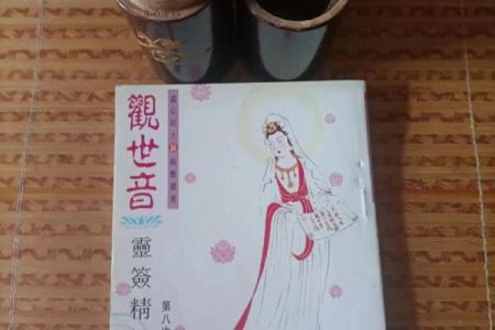 观世音36灵签大全