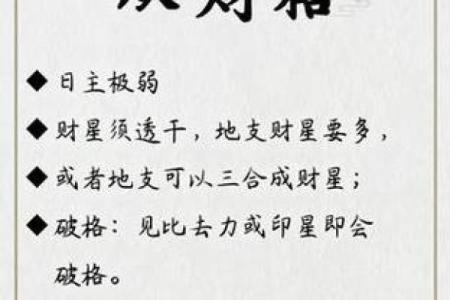 八字弃命从杀格大富大贵