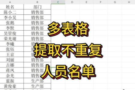 Excel姓名如何配对 名字匹配excel？