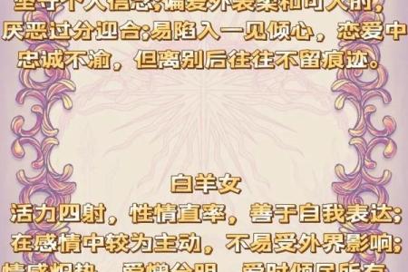 白羊到双鱼，星座的可怕缺点大揭秘