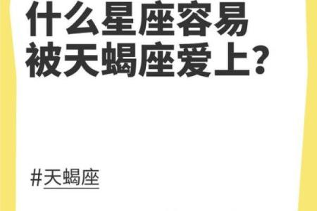 天蝎座最合不来的三大星座 天蝎和什么最配对