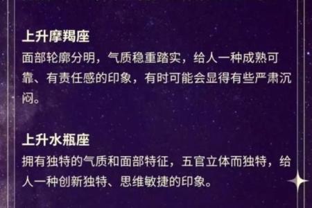 8月7号上升星座