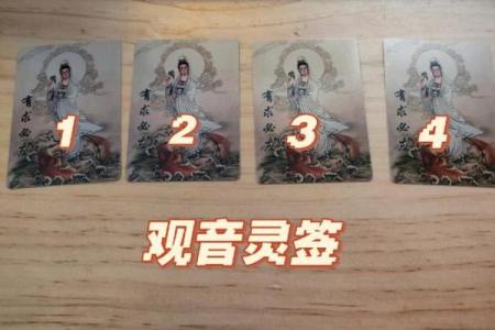 观音灵签19签复合