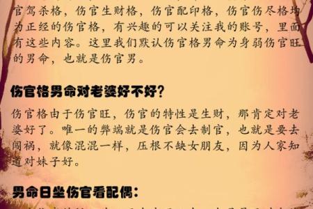 好男人八字特征 性格好的男命八字都有哪些