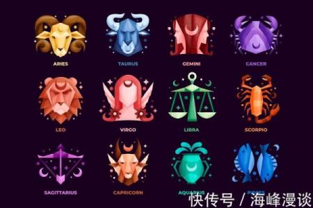 明年运势比较衰星座