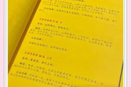 与人相处的灵签是什么意思