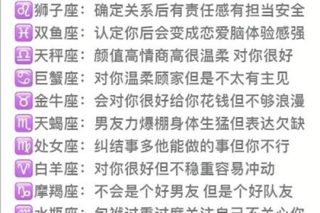 哪个星座女追男成功率高