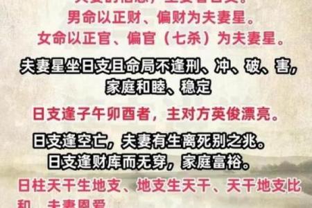 男女风水恋爱前的风水