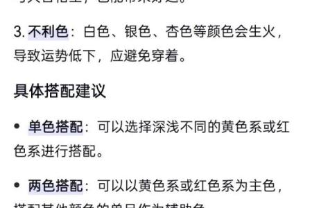 衣服 颜色 风水