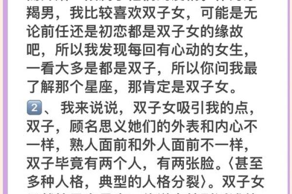 双子座女生与摩羯座男生配对吗