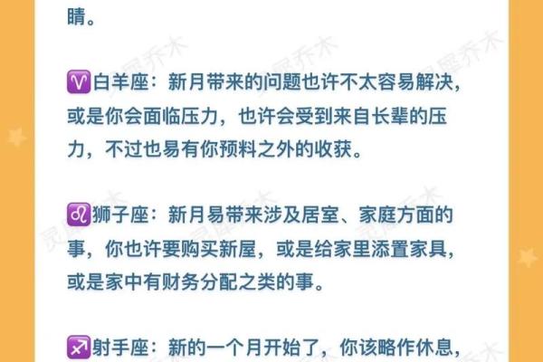 洛书运势- 9月18日-24日事业运最好的五大星座