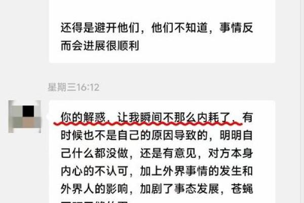 妻子沉迷于“算命占卜”家庭最后又收获了什么？