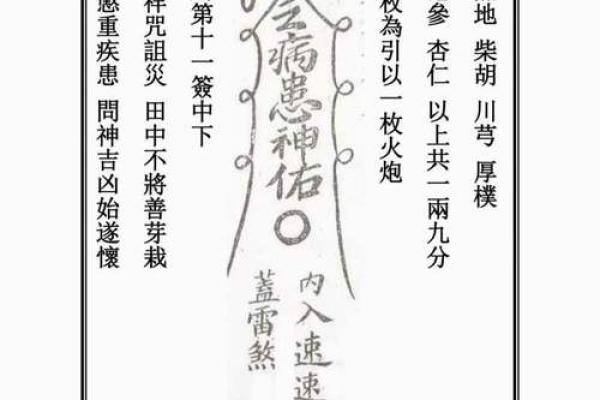 解签关帝灵签第四十一签