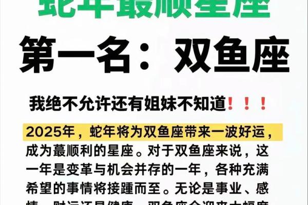双鱼座星座 双鱼座是什么