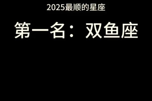 双鱼座星座 双鱼座是什么