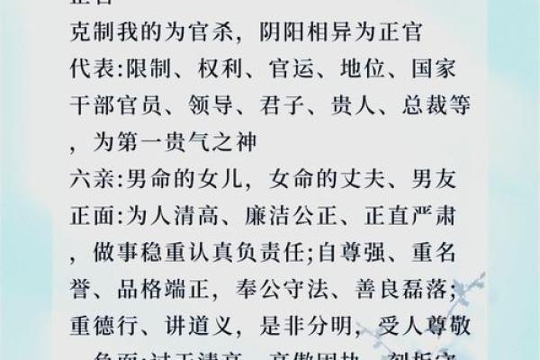 八字看事业,嫁给有社会地位的男人的八字