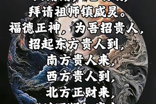 佛教财神咒