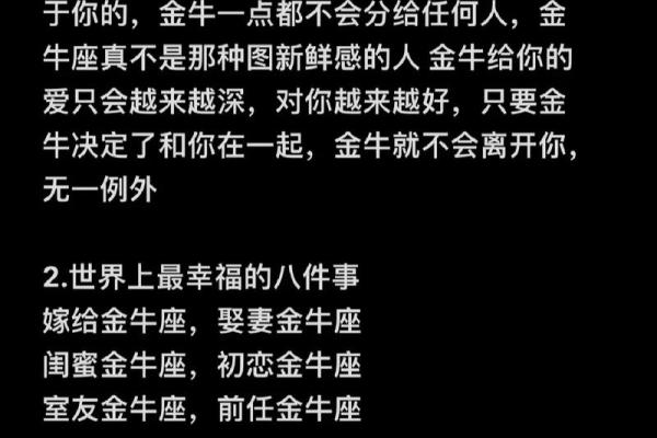 金牛座男生偏爱什么星座女 虐死金牛座的星座