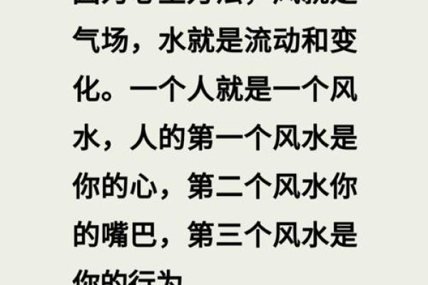 风水实际应用中的问题答疑