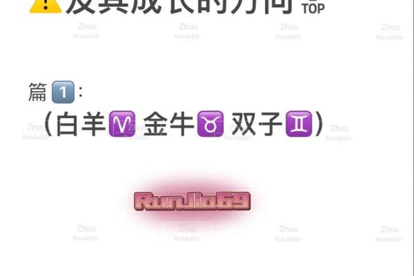 上升星座是什么意思