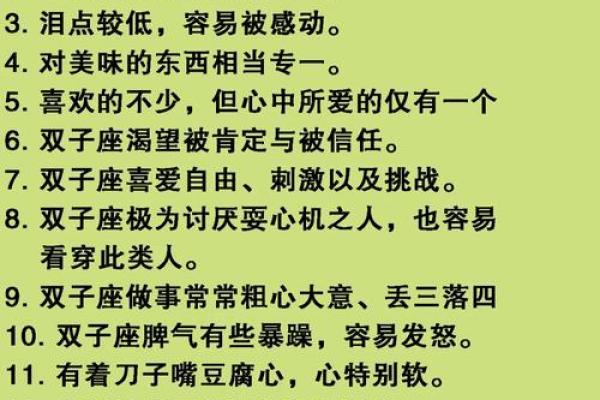 双子处女座配对分析