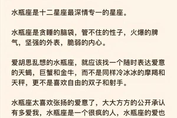 水瓶座和什么星座最般配 水瓶座和什么星座最不配-