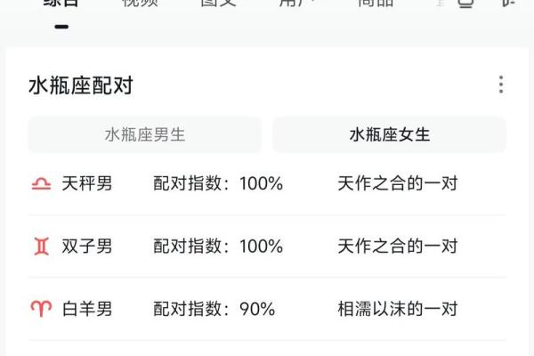 水瓶座和什么星座最般配 水瓶座和什么星座最不配-