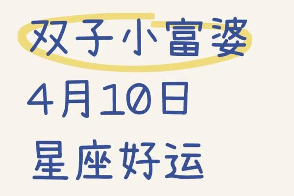 双子座2月份运势提防星座