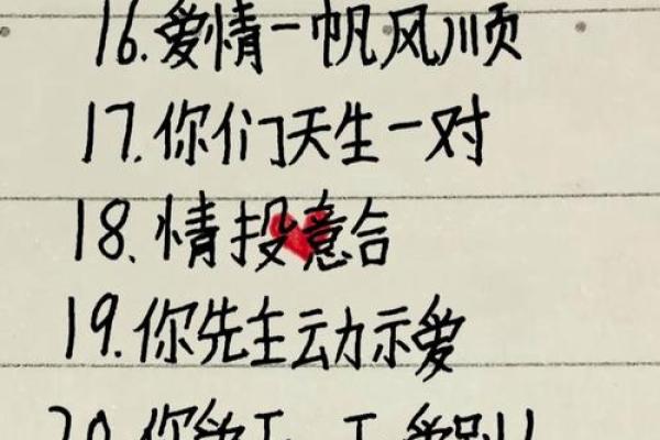 算姻缘姓名 算姻缘姓名配对？