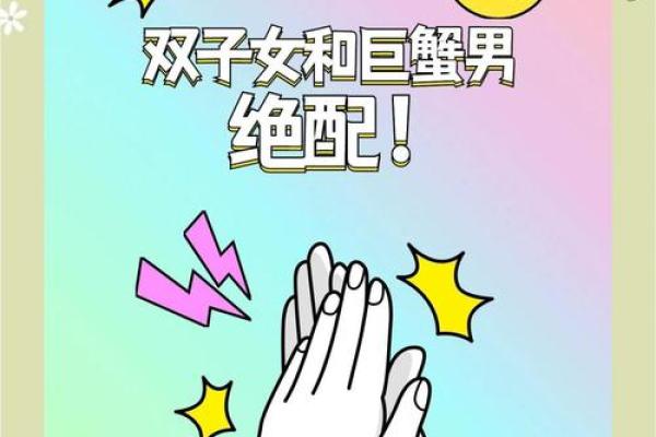 双子和巨蟹座配对合适吗女