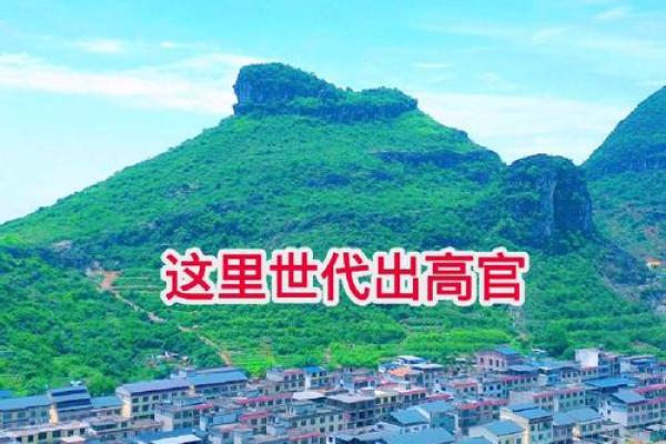 风水宝地的六个判断标准