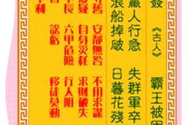 观音灵签第57签求事业