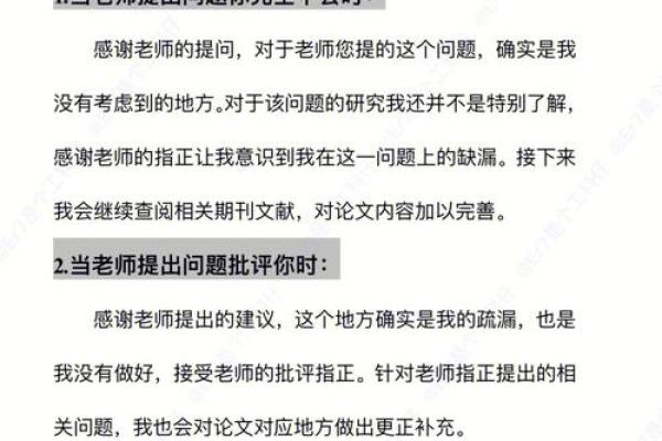 当老师的八字