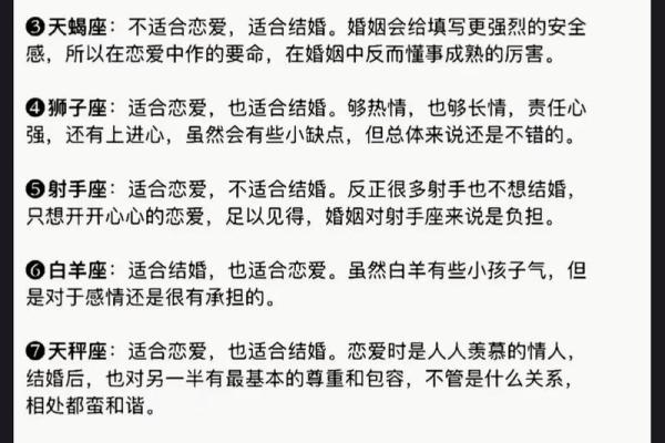 你的婚礼星座运势