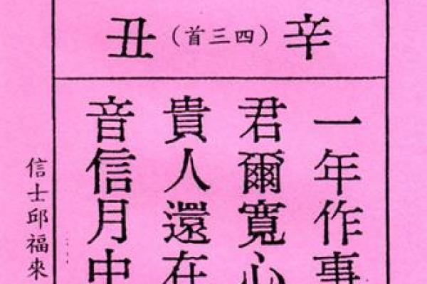 娘娘灵签48签解签