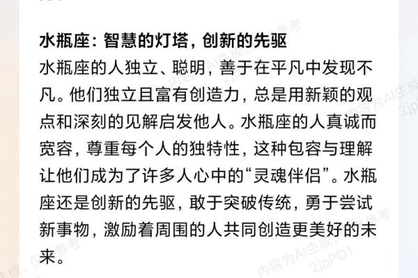 十二星座星探：发现你最适合的星座特质