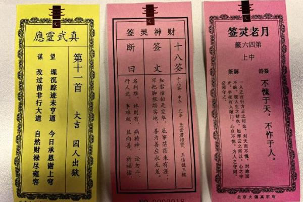 秘传月老姻缘符 月老姻缘神咒全部文？