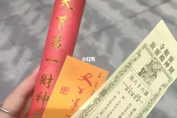 杭州灵顺寺第三十三签