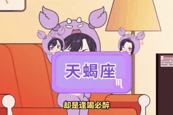 哪些星座喝醉酒容易爆发恋情