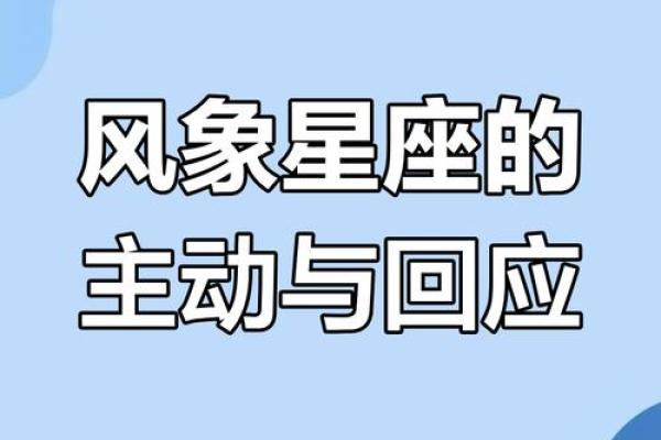 风象星座和土象星座 风象星座有哪些