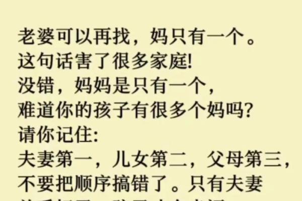 老婆比妈重要的星座男 努力平衡双方关系