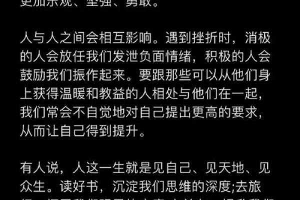 交益友八字，如何相处？
