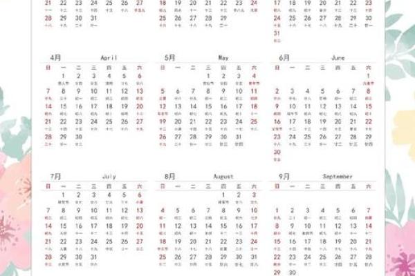 2024年入殓吉日查询表