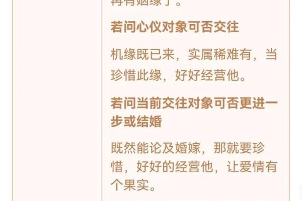 观音灵签二十八签求合