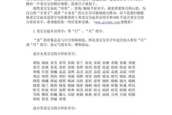 根据生辰八字取名