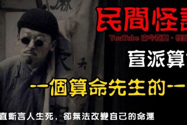 民间故事：两人去算命，同字不同命，算命先生说看看你身后有什么