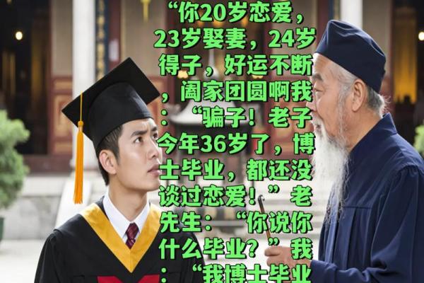 民间故事：两人去算命，同字不同命，算命先生说看看你身后有什么