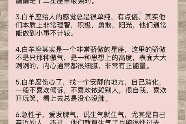 白羊女和什么座最配对 白羊男和什么座最配对