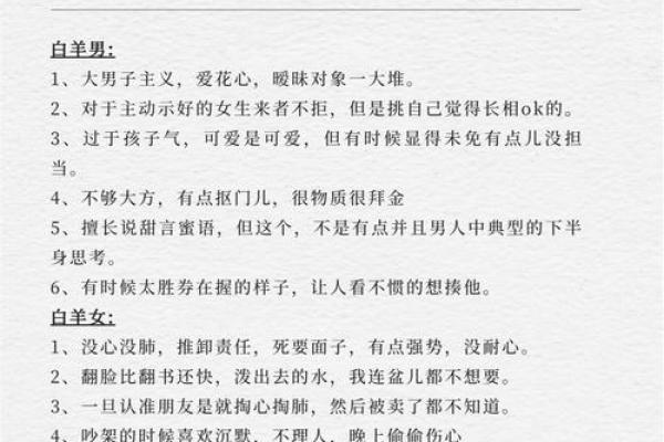 白羊女和什么座最配对 白羊男和什么座最配对